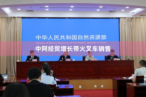 中阿经贸增长带火叉车销售